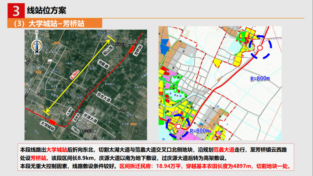 网传锡宜s2芳桥站南移,要变成经开区站?_站点_宜兴_建设