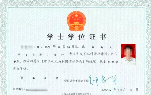 学位证书是国家发的吗 来自搜狐网
