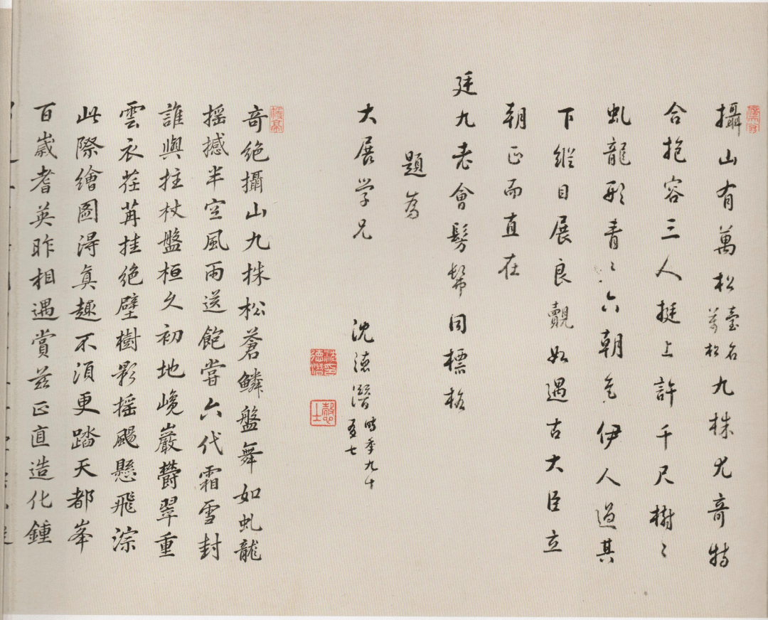 谢墉,沈德潜,彭启丰,王昶,钱陈群,秦大士,钱汝诚,张泰开,王鸣盛,薛