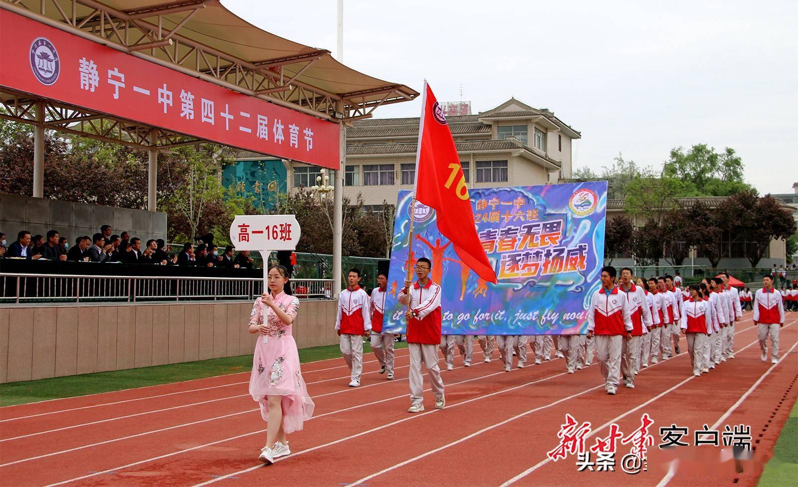 静宁一中举办第四十二届体育节_运动会_项目_甘肃