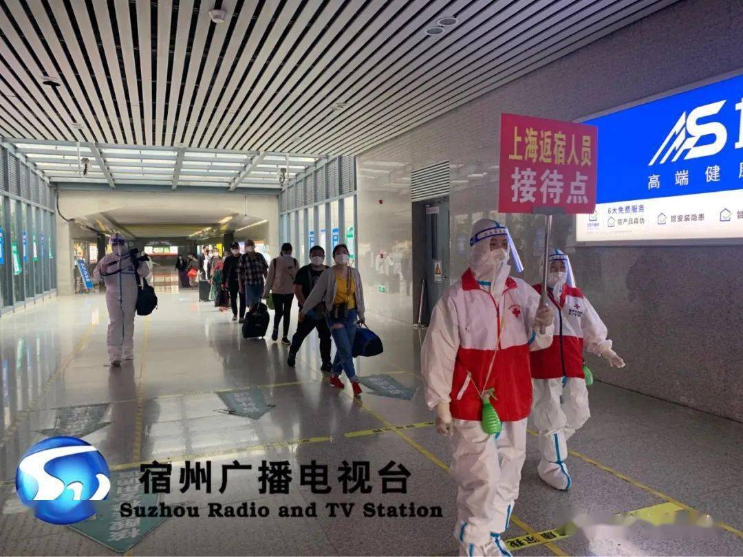 直击上海来宿旅客分流隔离全过程_宿州_人员_闭环