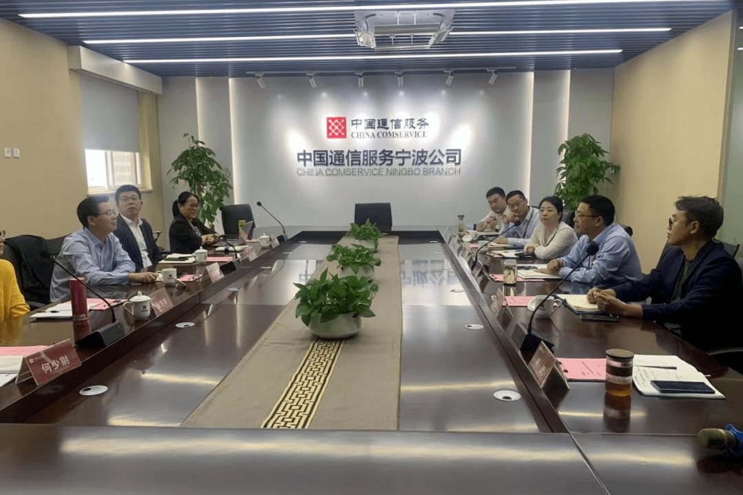 互惠共赢谱新篇 校长吴幸辉率队赴甬调研校企合作_中国通信服务