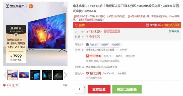 小米电视新品:86英寸!配备hdmi2.1_支持_广色域_搭载