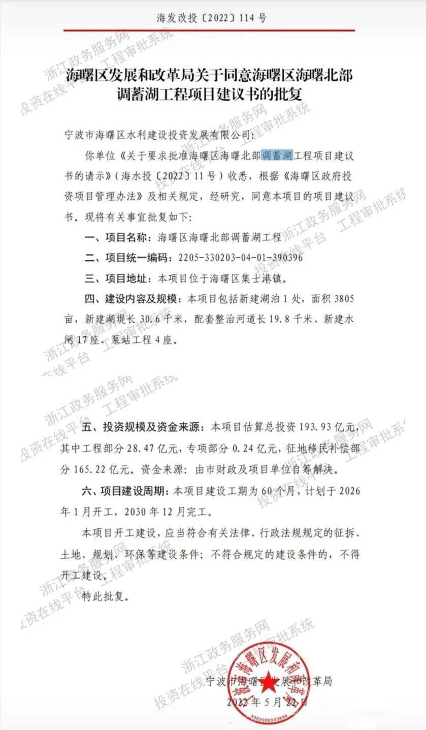 海曙要恢复部分广德湖了选址集士港将建3805亩大湖面积相当于110个东