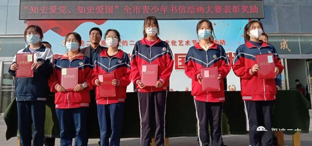 招生平凉二中2022年招生简章