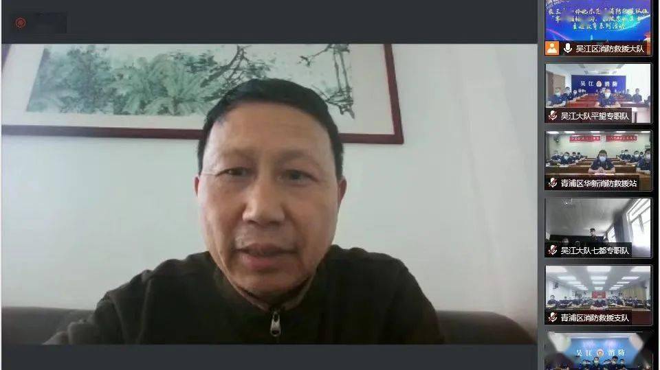 研究会理事余大庆教授线上为青嘉吴三地消防救援人员开展《江南文化