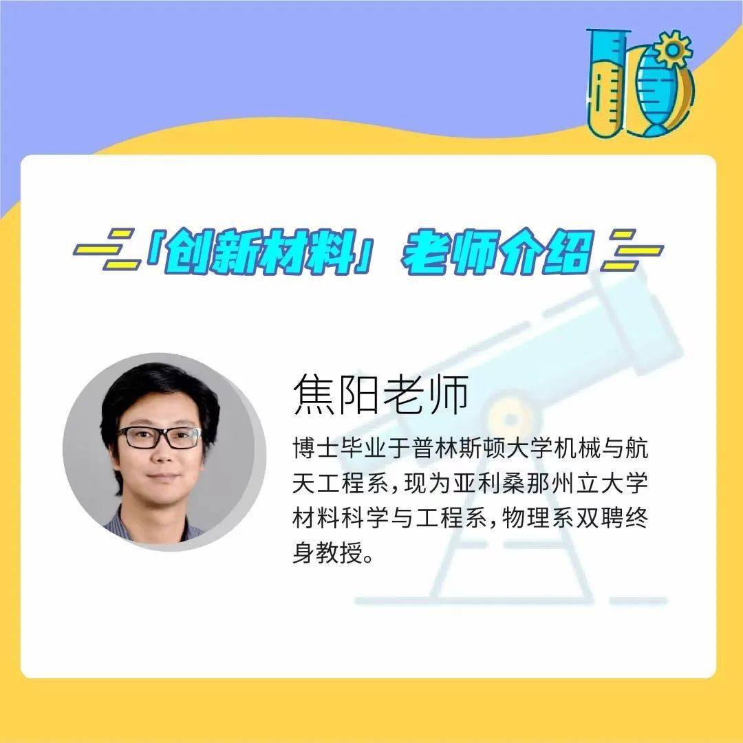 大学毕业的妍妍老师的帮助下找到在美国大学担任教授的焦阳博士