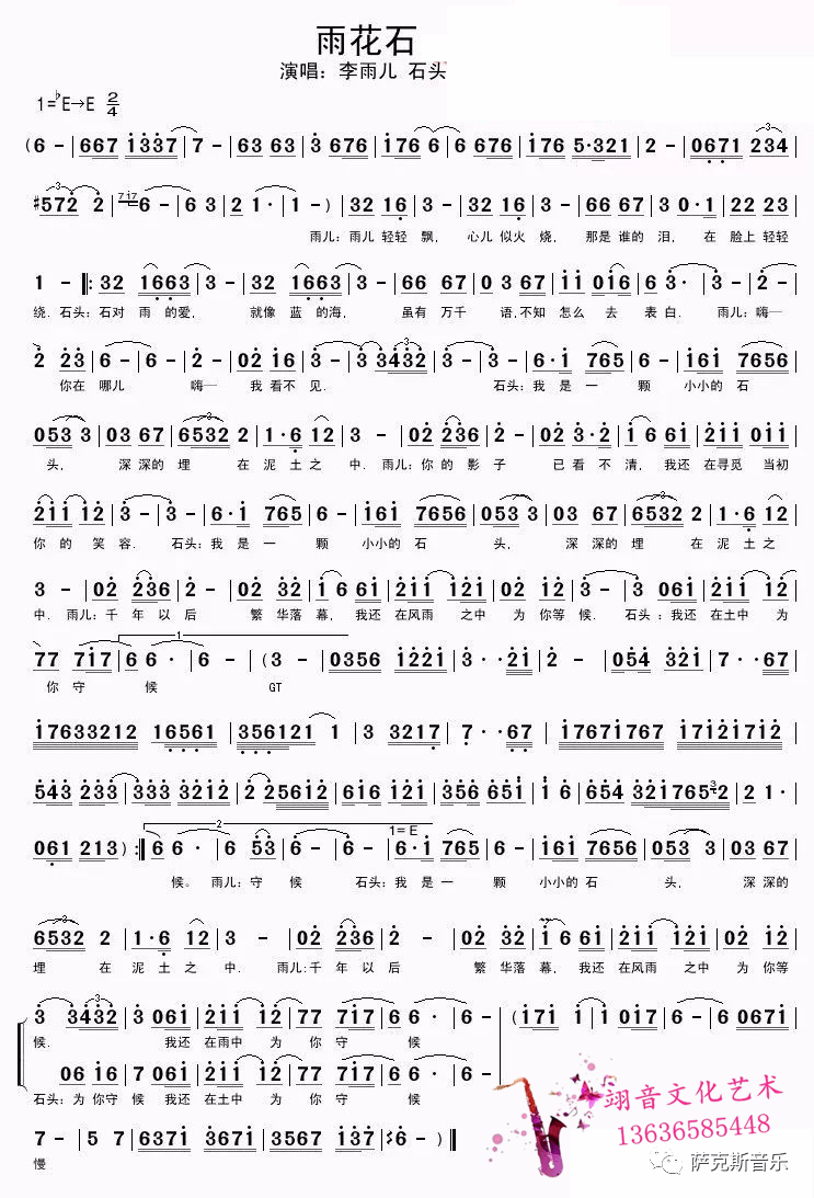 【雨花石】如泣如诉,回味无穷(萨克斯唯美音乐)_人生_深情_世界