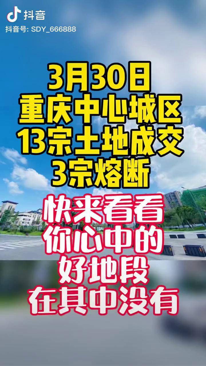 新鲜土拍出炉看看有你中意的没有同城热门璧山同城热点好房推荐房产