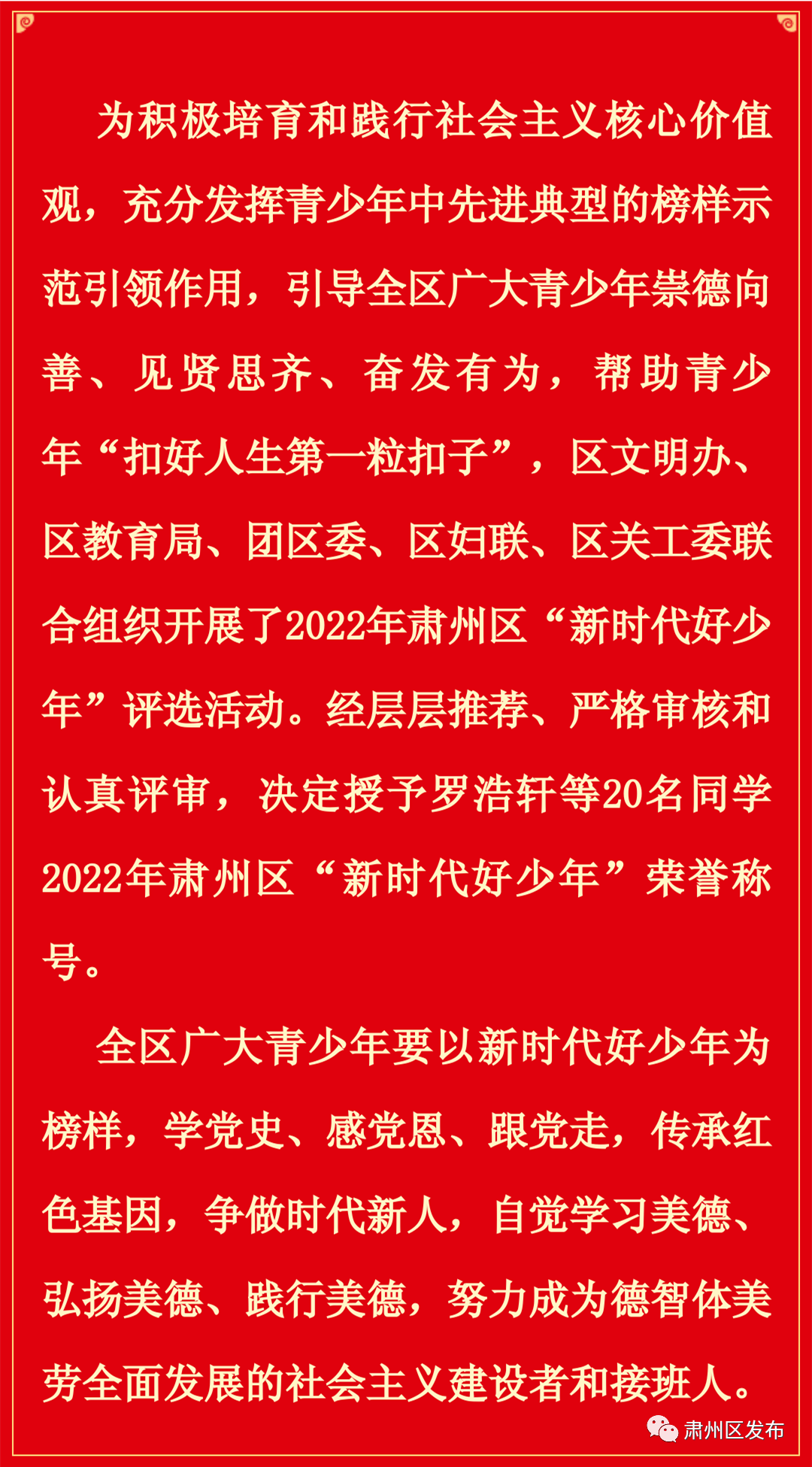 小学五年级(3)班学生陈奕歌 9岁酒泉市康盛小学三年级(3)班学生马守杰