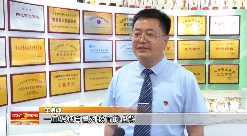 宋启峰以乐育人以美育德