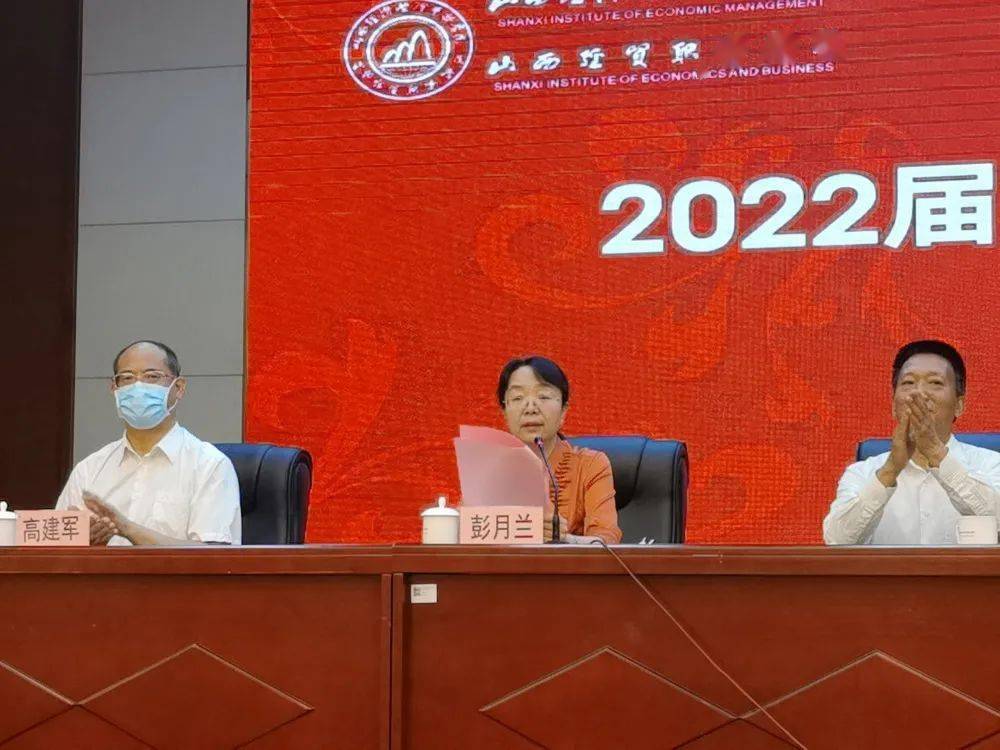 院党委副书记彭月兰讲话并为2022届毕业生代表颁发毕业证书.