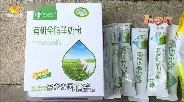 涉嫌虚假宣传,陕西秦龙乳业摊上大事了!_羊奶_羊品_门店