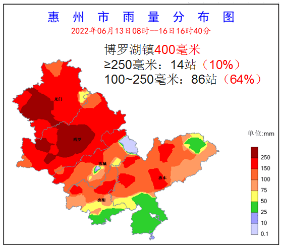 局部特大暴雨惠州未来三天强降水持续且加强