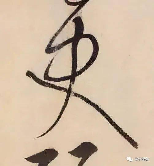 草书唯快不破懂停顿才更帅