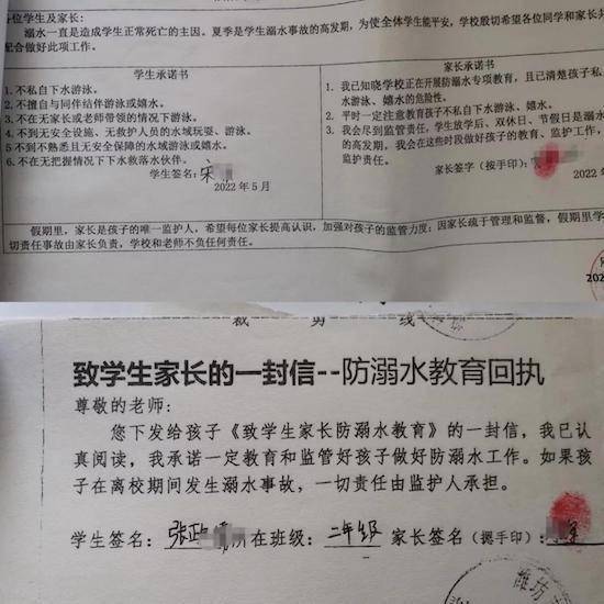 幼儿园溺水安全回执单 来自搜狐网