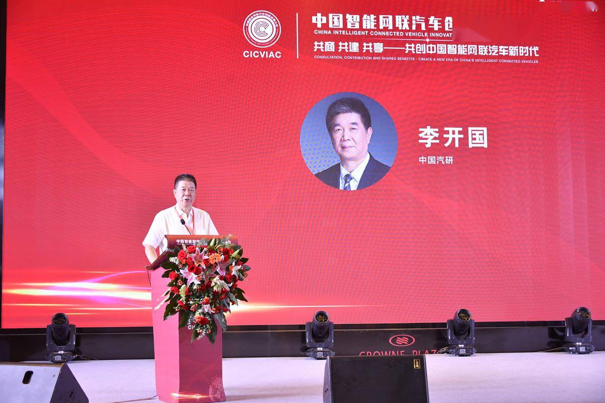 启幕大会上,中国电子商会会长王宁,中国汽研李开国先生,重庆市招商