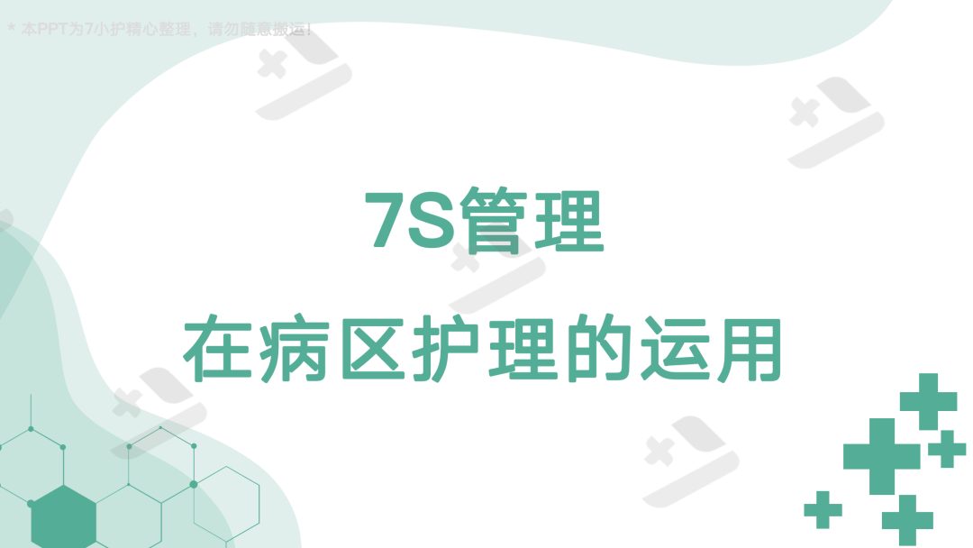 来源:317护护士助手干货分享成长提升ppt合集护士加油站,160万护士