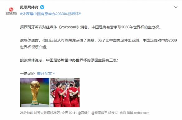 世界足联排名_世界足联国家队排名_国际足联为了让中国进世界杯
