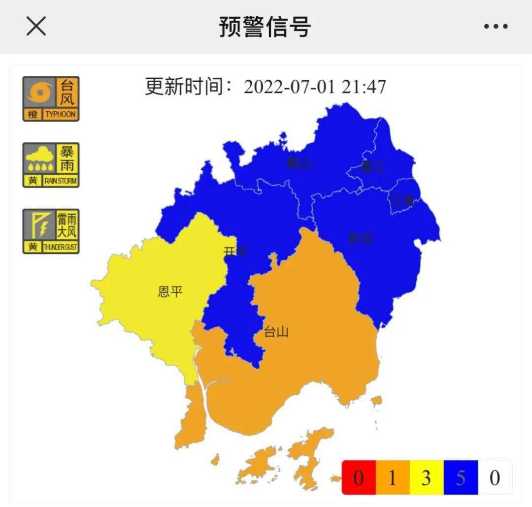 恩平市台风黄色预警信号正在生效中
