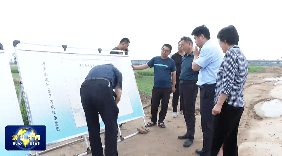 6月30日,滑县人大常委会主任王为治调研灾后恢复重建项目和城乡供水