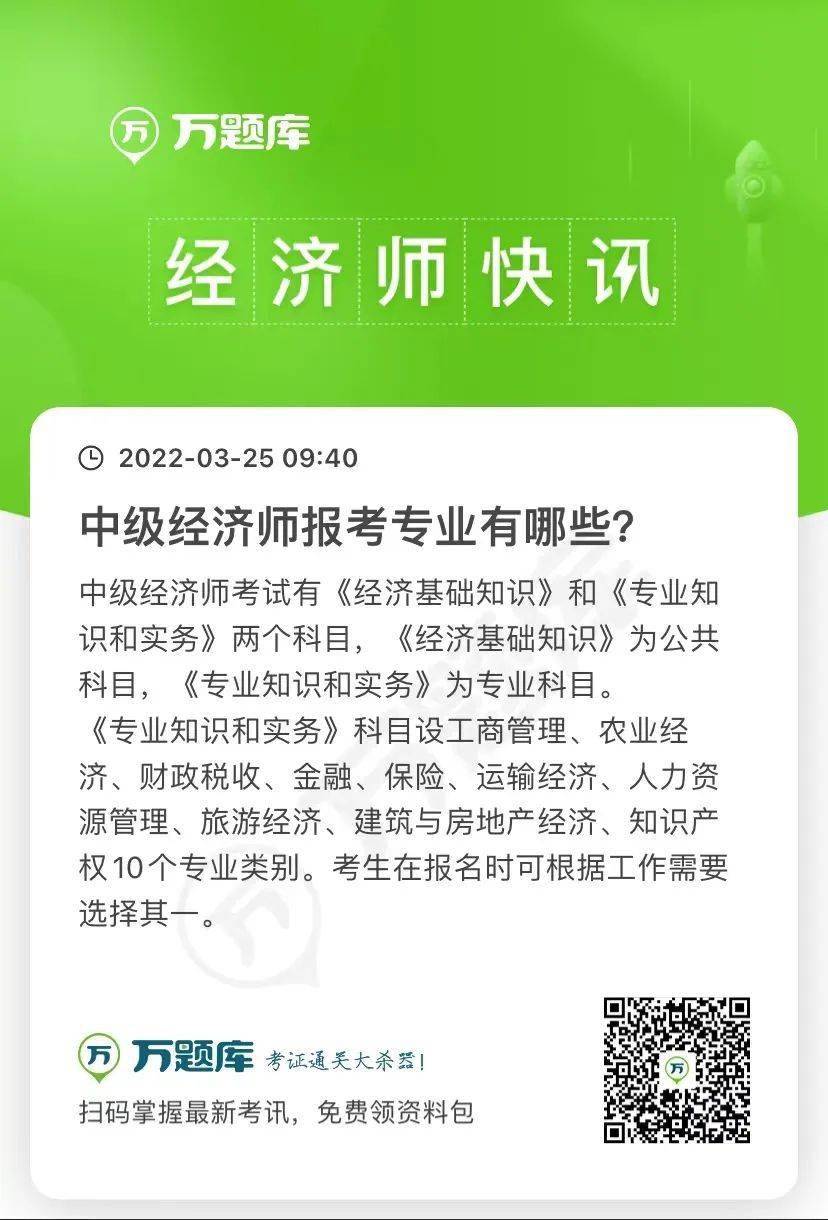 分别是工商管理,农业经济,财政税收,金融,保险,运输经济,人力资源管理