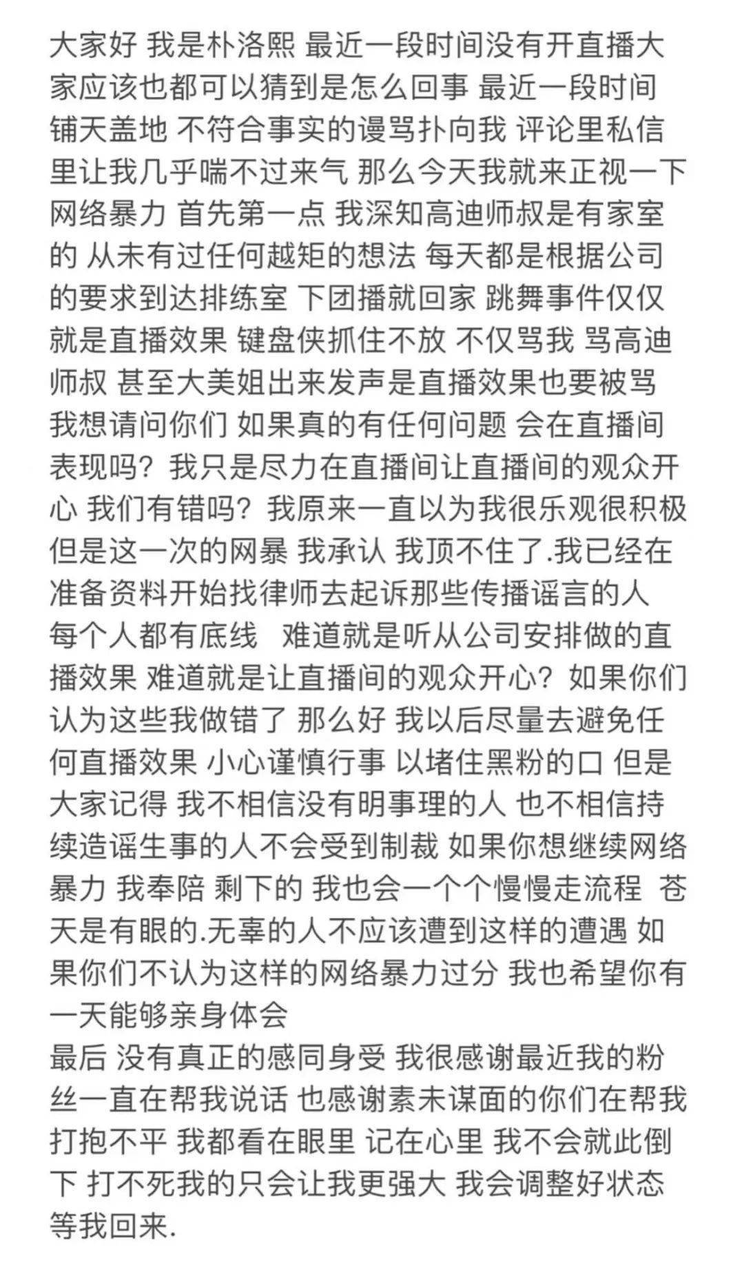 散打谈天道回归:不希望有人拉仇恨!叉徒朴洛熙因与高迪互动被骂惨,发