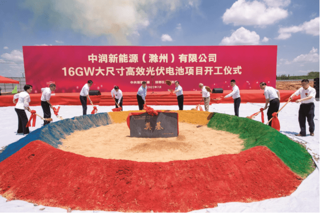 作为我市第三批百亿级重大项目之一的中润新能源(滁州)有限公司16gw大