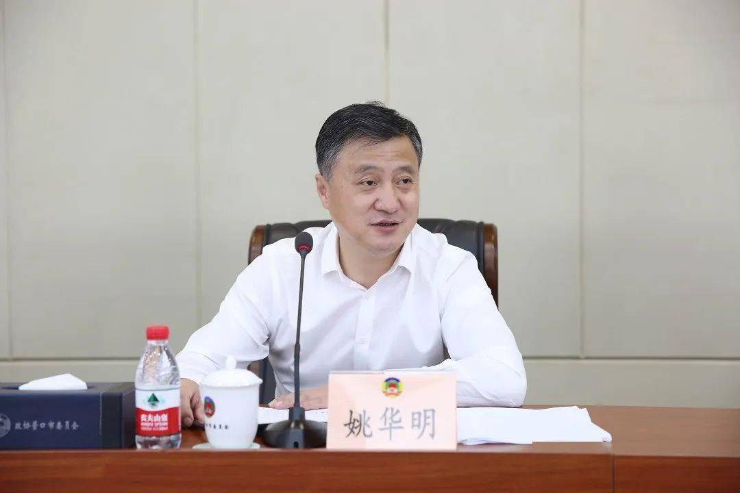 市政协召开十四届二次常委会议 姚华明,姜庆明出席_发展_产业_文章