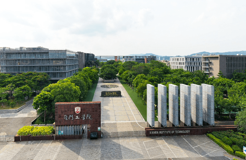 图源|厦门工学院 官网学校坐落于集美大学城毗邻杏林湾,浔江湾,园博苑