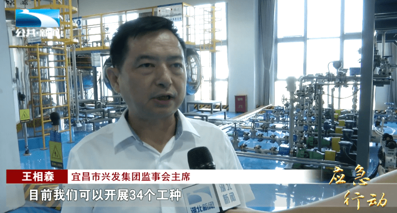 宜昌市兴发集团监事会主席 王相森"目前我们可以开展34个工种,从初级