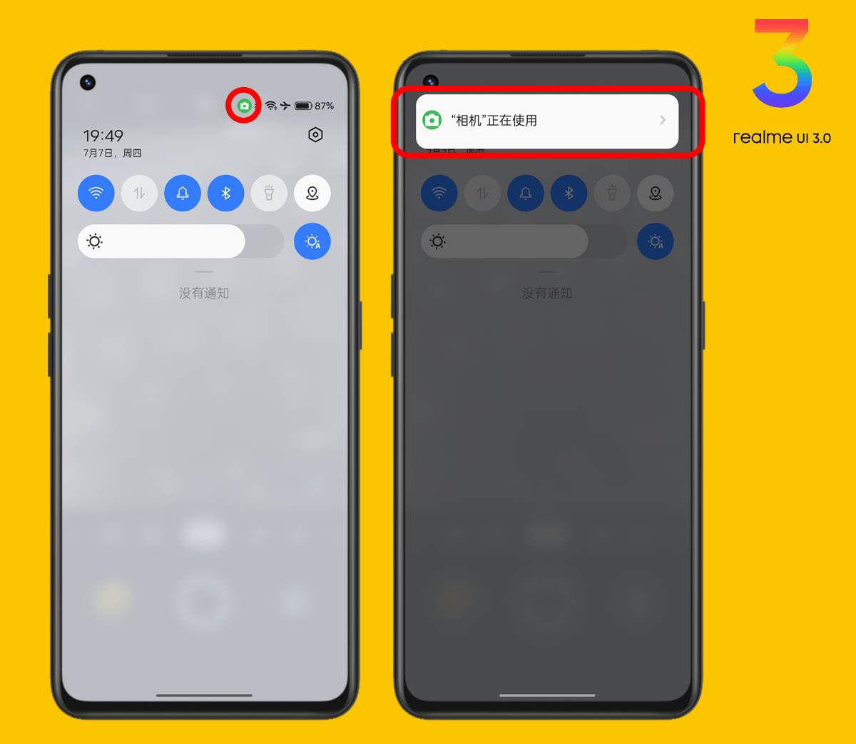 realme验证码安全保护在哪里