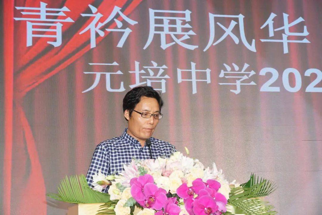 红传育人云程发轫培风图南记元培中学本部2022届初三毕业典礼