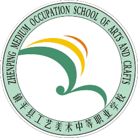 镇平县工艺美术中等职业学校我校是一所以工艺美术和玉雕艺术两大品牌