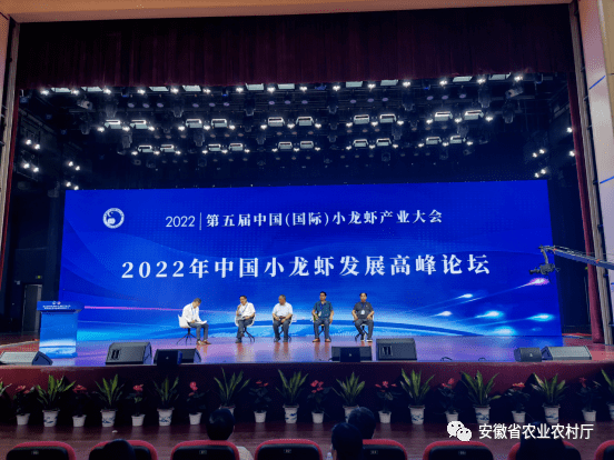 "为主题的2022第五届中国(国际)小龙虾产业大会在江西省永修县举行