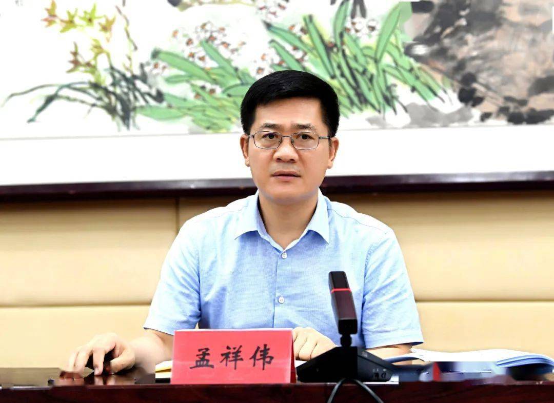 市委书记孟祥伟出席会议并讲话,他强调,要提高政治站位,深化思想认识