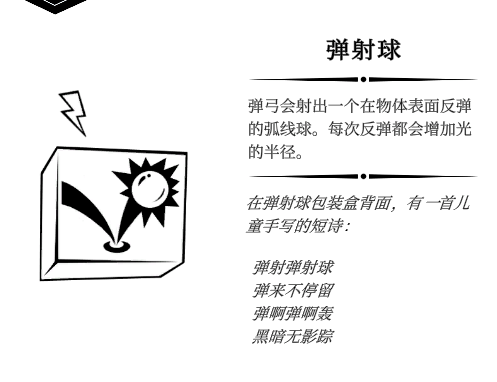 在这个围绕手电筒设计的肉鸽游戏里,我找到了童年"摸