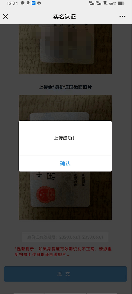 小天才微信验证码在哪里找到的 小天才微信验证码在哪里找到的