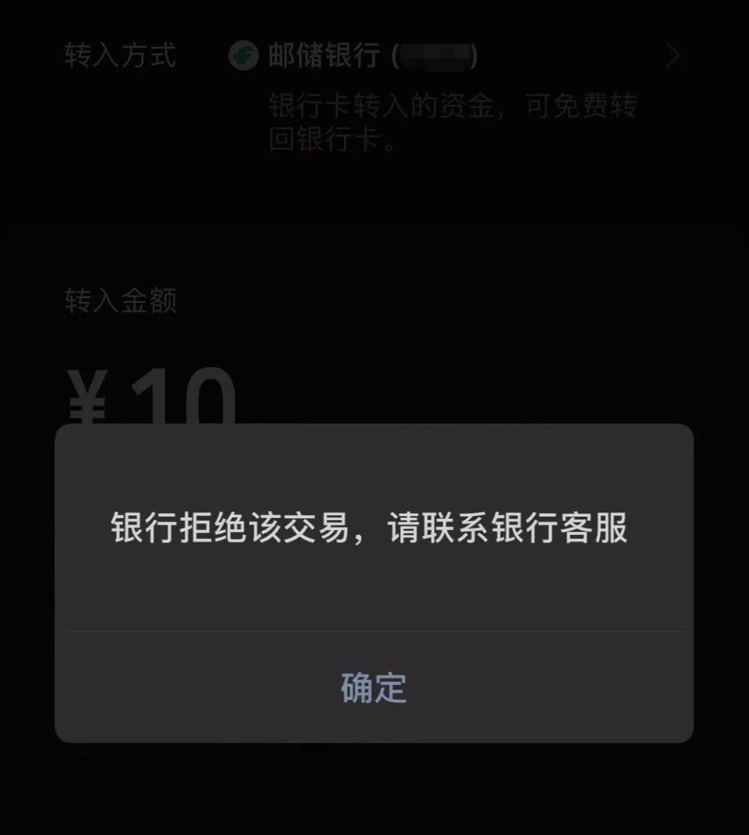 近日,很多葵潭人的某银行的银行卡被限额无法微信转账?原来是因为.