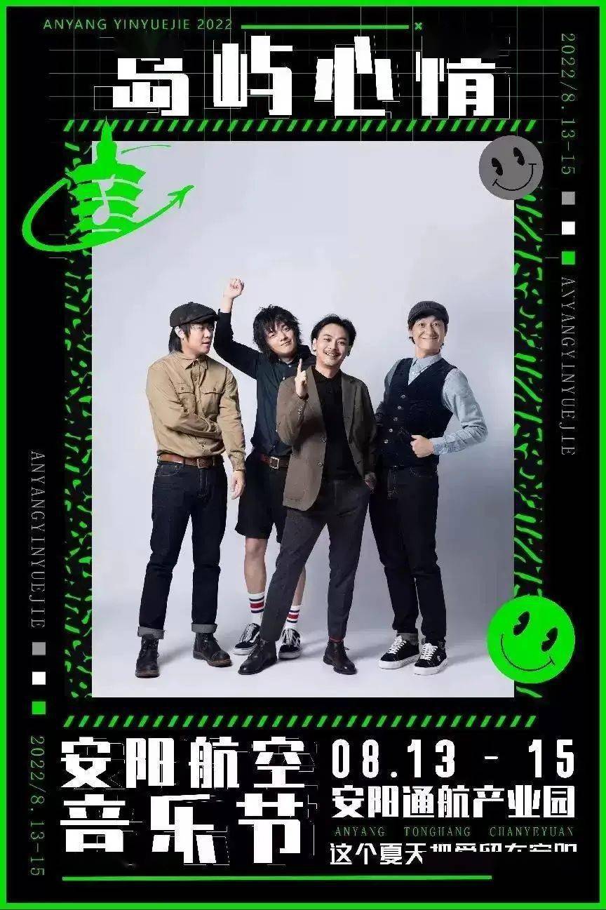 火车乐队-九宝乐队-脆莓-nj&brag liang-木秦-瓜子乐队-dazzle