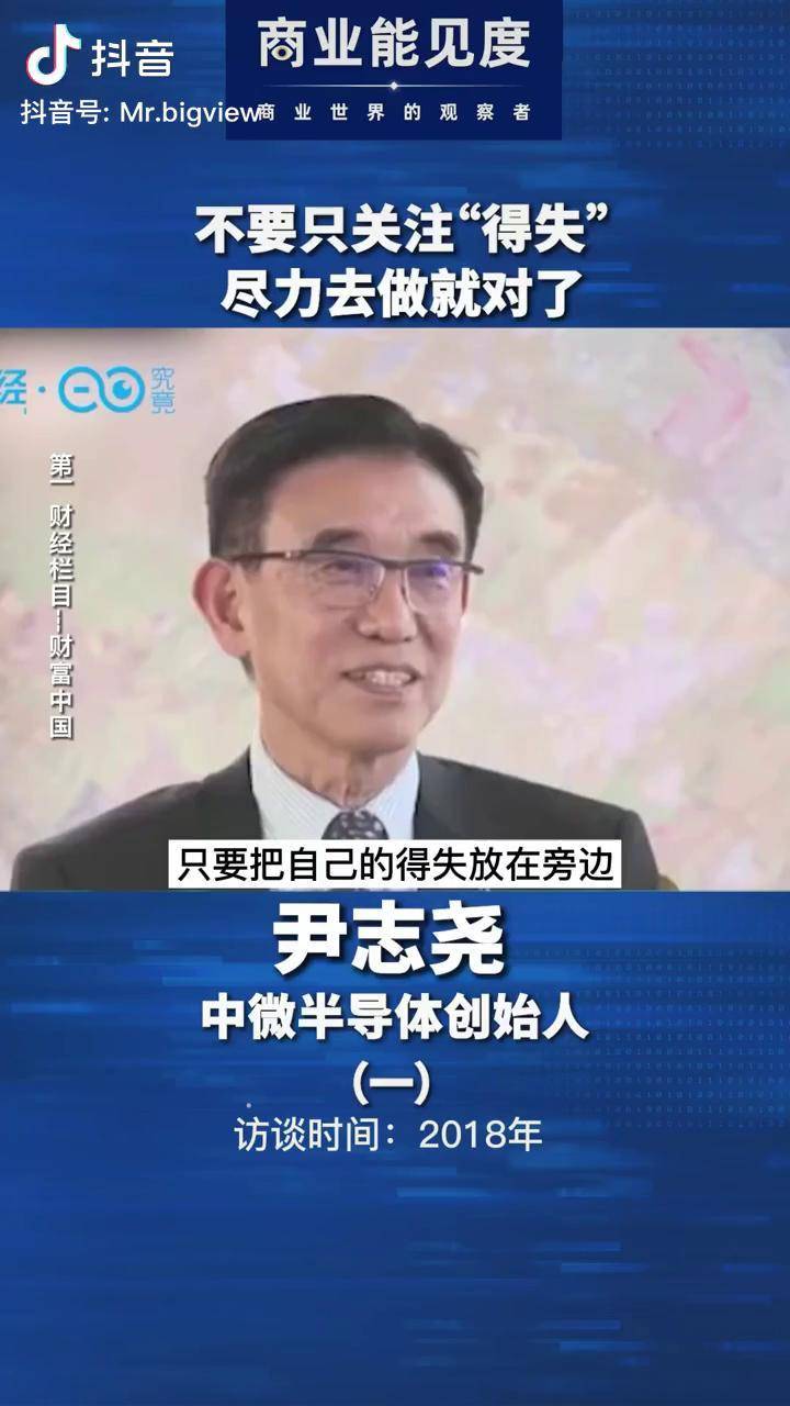 尹志尧放下的是得失心如果失败了就当吸取经验教训成功了也别骄傲人生