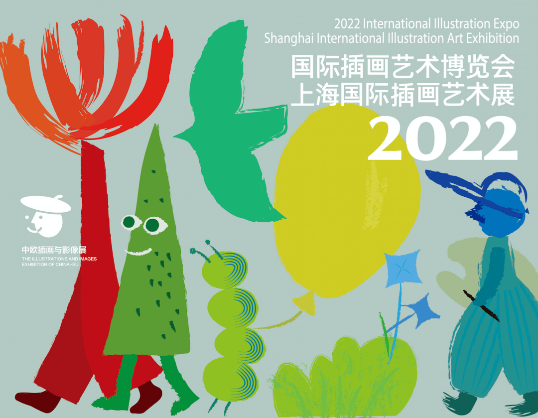 2022上海国际插画艺术展将于本月震撼登陆魔都来到奉贤