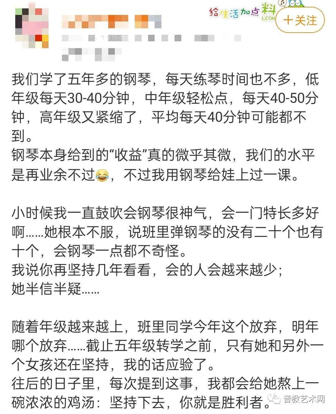 小时候学琴不可谓不痛苦,一练琴就上厕所,为了逃避练琴和上课没少挨打