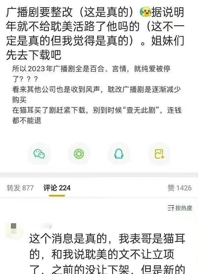部分广播剧已下架,漫画整改新规暂停爆款漫画_作品_少汪_调整