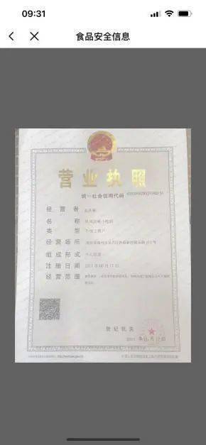 怎么在美团上注册外卖店商家账号