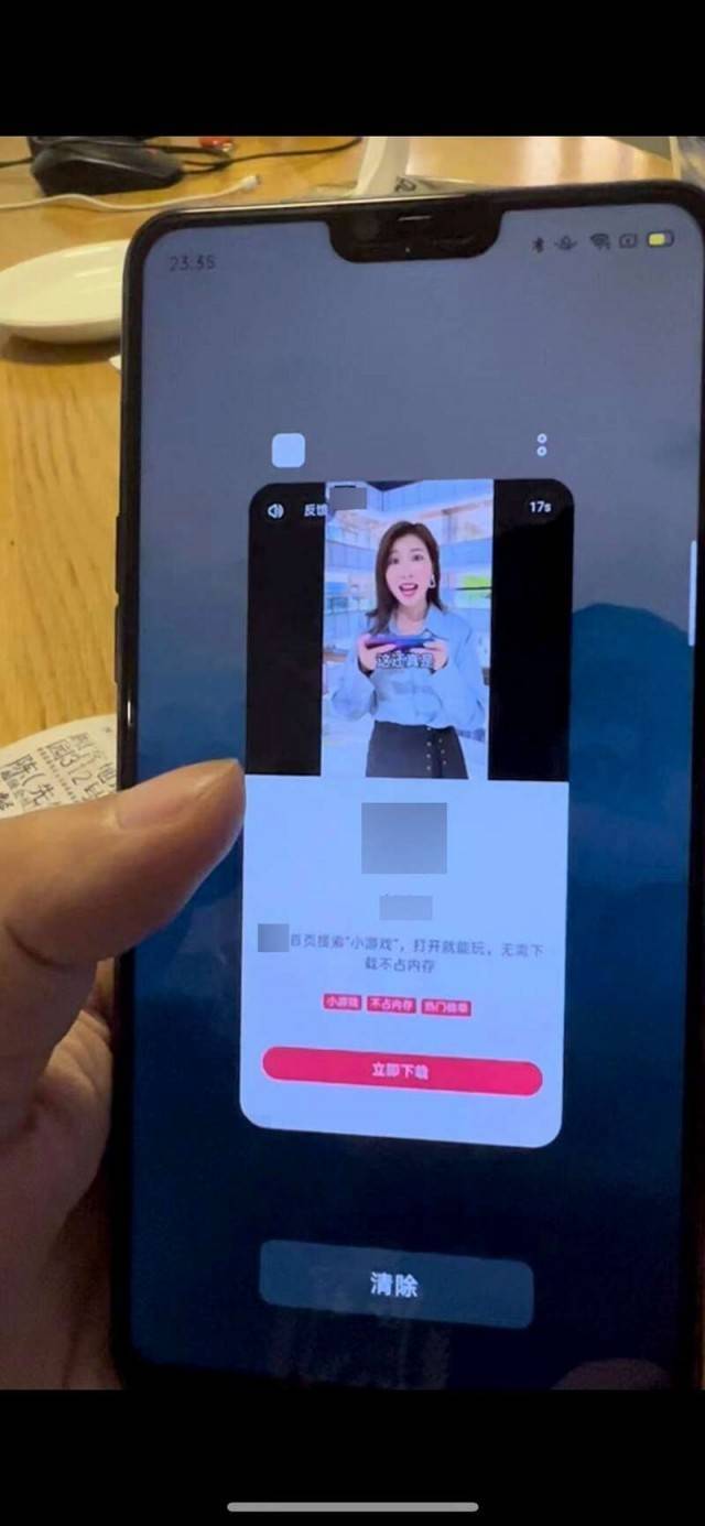 手机被恶意广告“霸BOB全站屏”？上海警方：必要时可报案