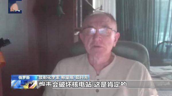 “欧洲最大核电站之一”遭多次炮击！专家警告：或释放出放射性核素