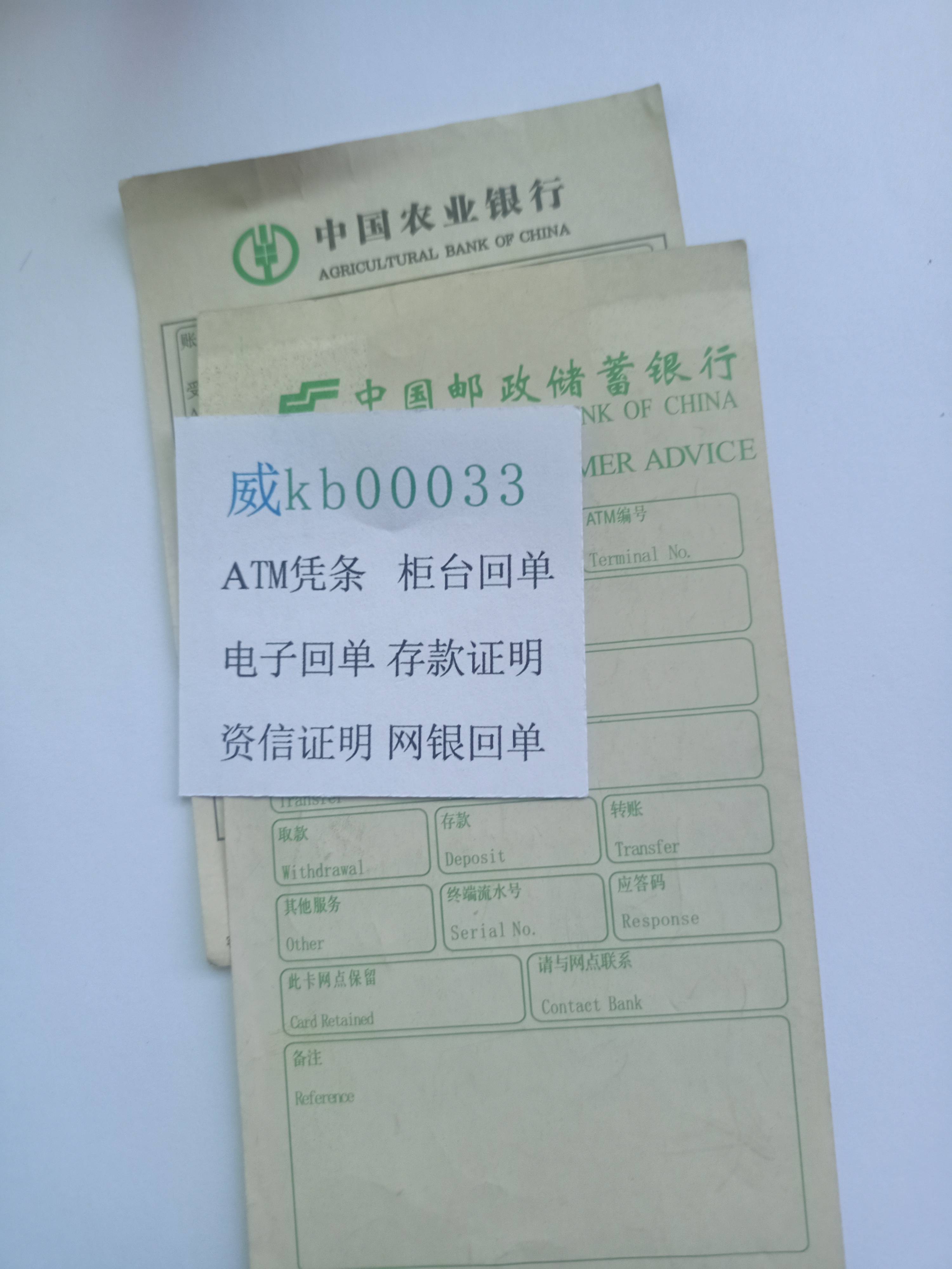 新乡柜台转账汇款凭证定做 来自搜狐网
