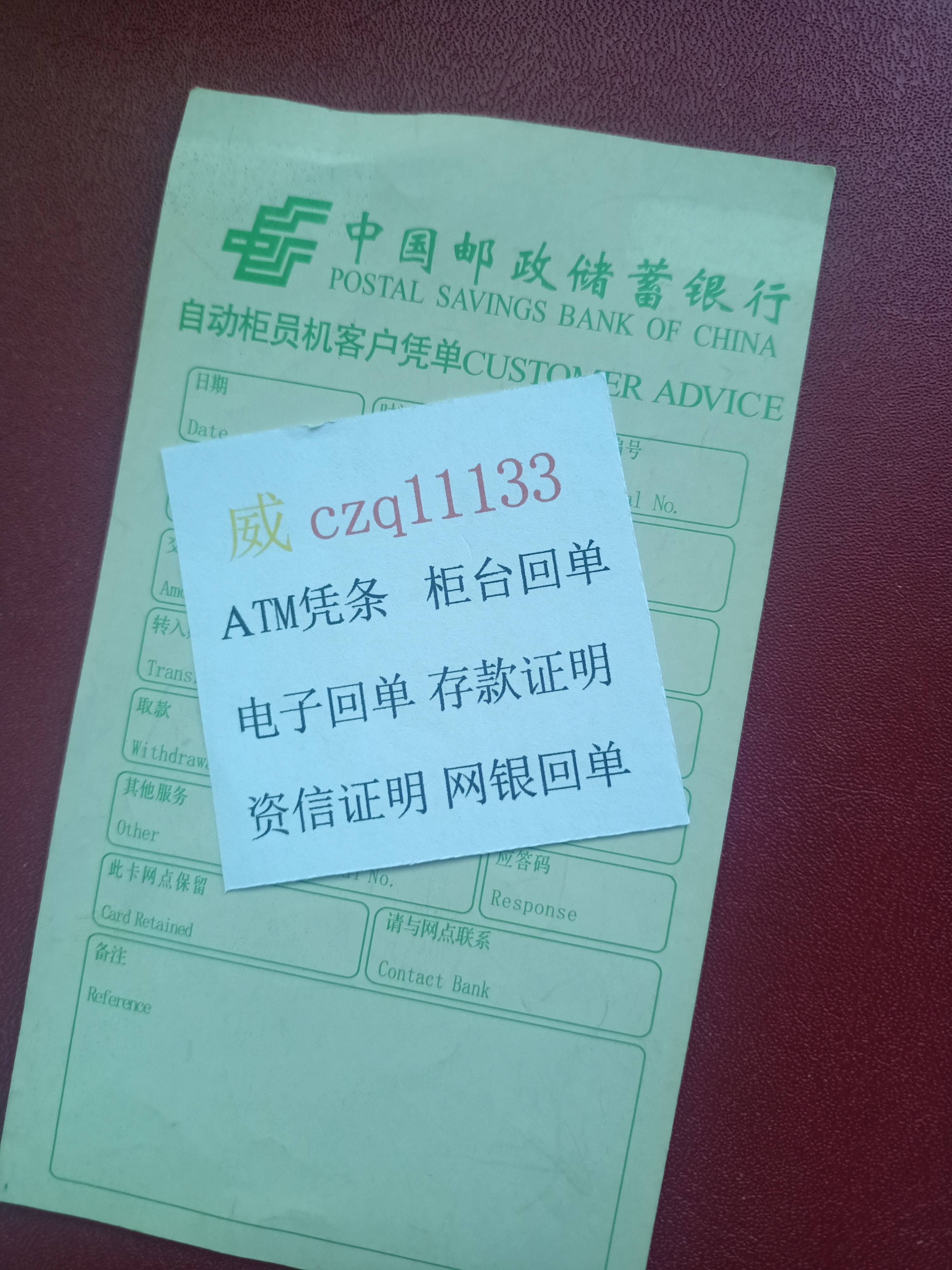 绵阳银行柜台转账凭证定制 来自搜狐网