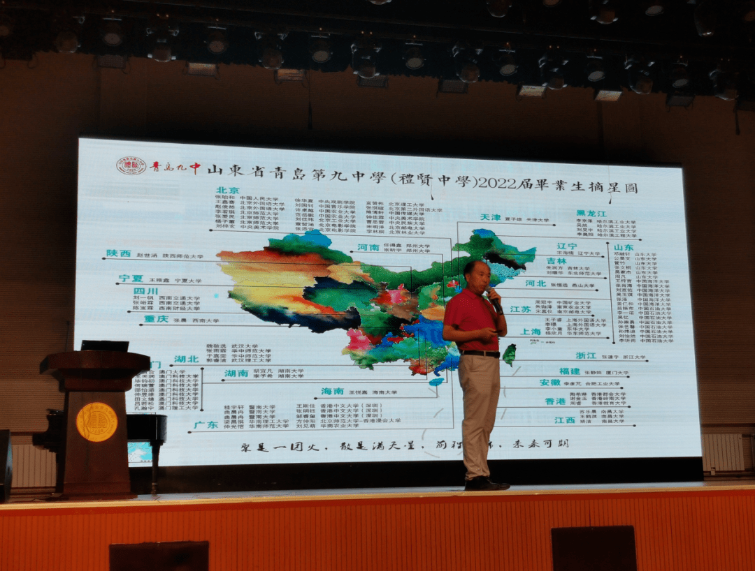 精致礼贤 家校共育 携手同行—记青岛九中2022